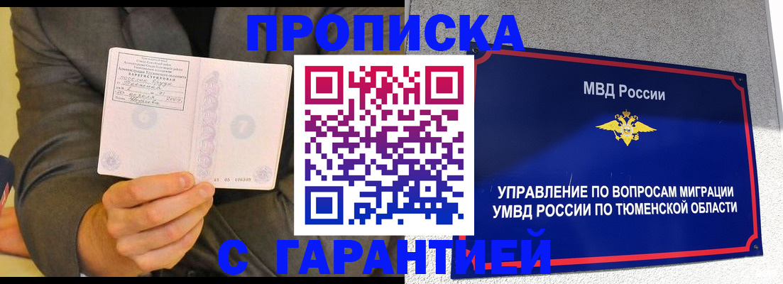 найти адрес прописки в Московской области