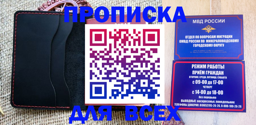 временная регистрация надежно в Московской области