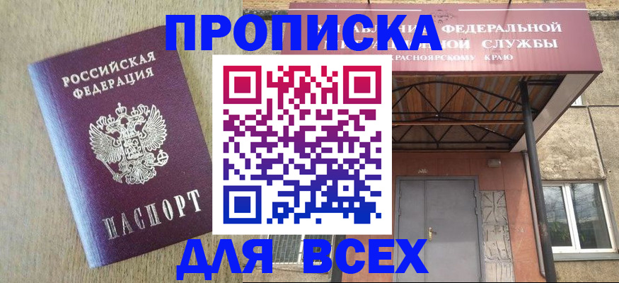 временная регистрация госуслуги в Московской области