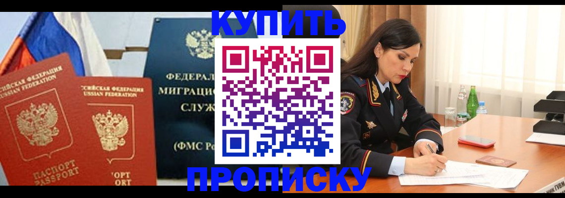 миграционный учет в Московской области