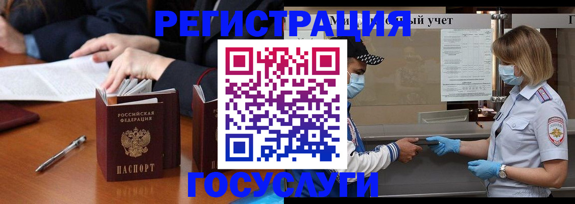 временная регистрация поиск в Московской области